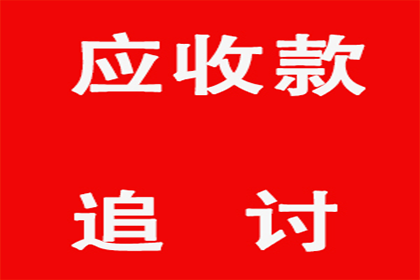 合法途径追讨个人债务方法