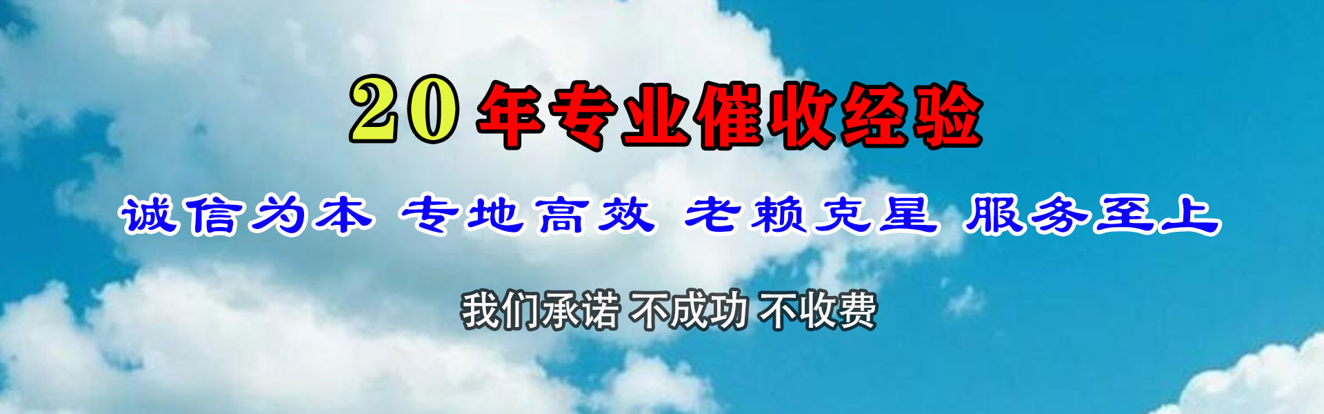 郎溪要账公司