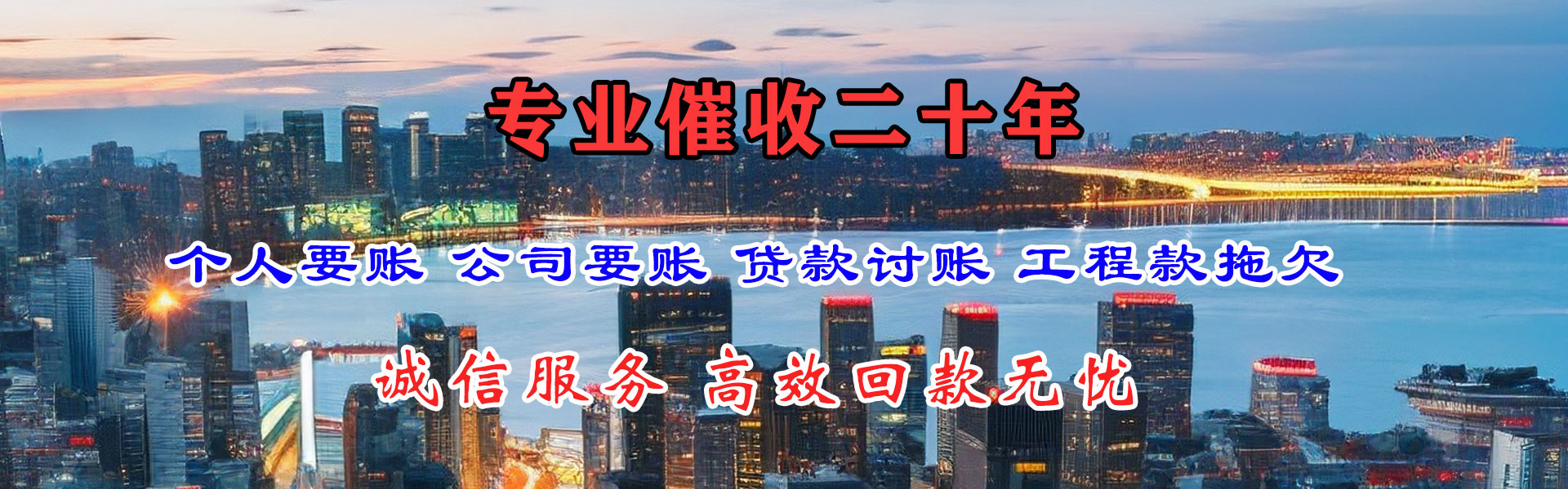郎溪要账公司